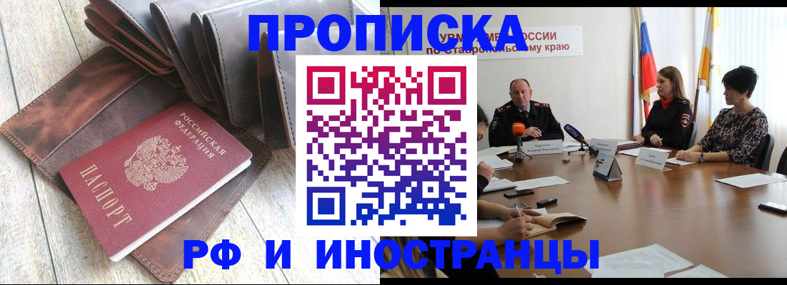 прописка для военкомата в Ельне